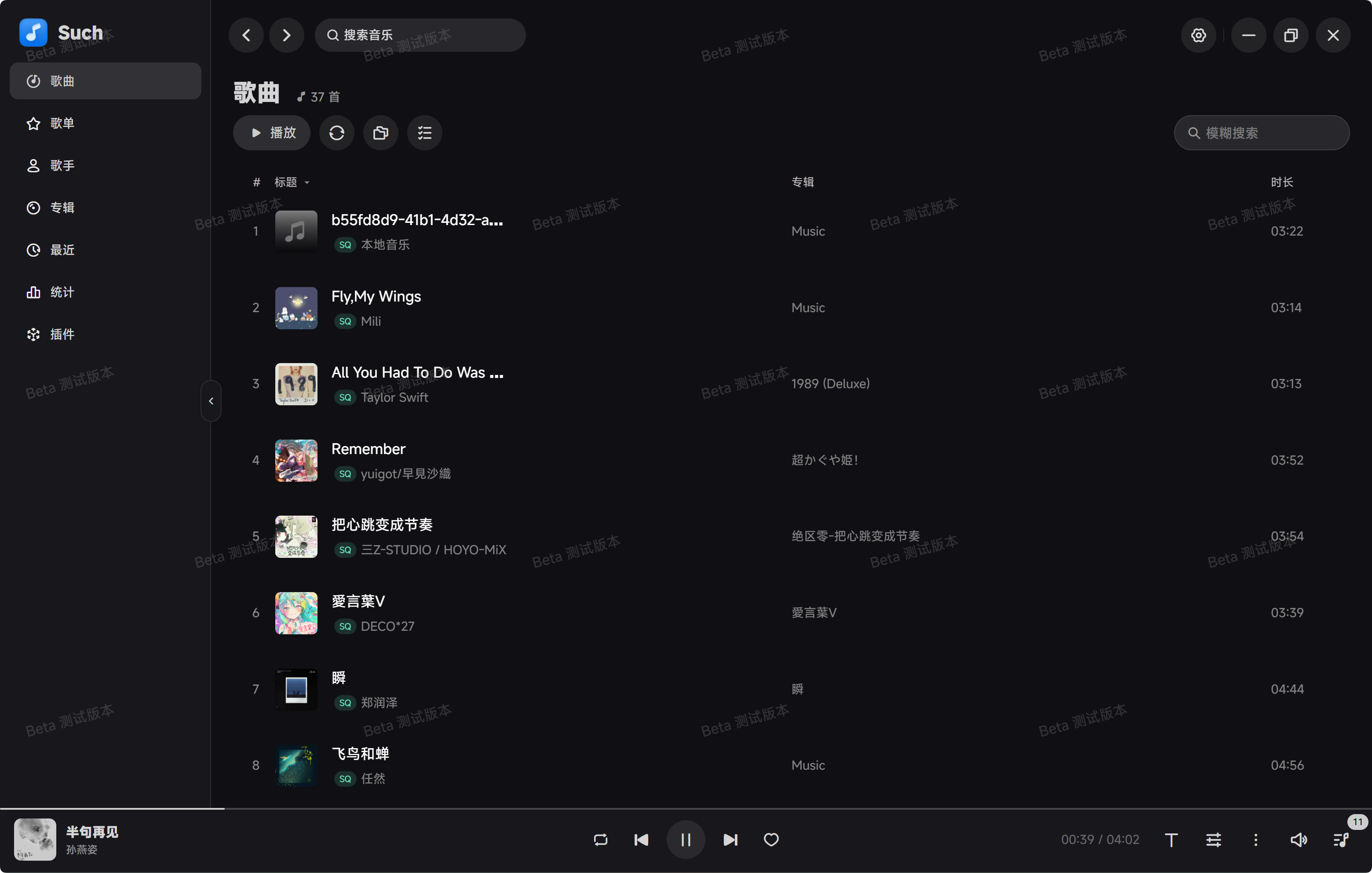 Such Music 界面预览